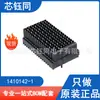 1410142-1 nuevo original TE/Tyco conector de backplane alta velocidad/conector de módulo 1.8mm