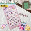 Pegatinas de Uñas Estéreo en Relieve 5D para Niños, Pegatinas de Uñas No Tóxicas e Inodoras para Niñas y Niños, Pegatinas Luminosas de Princesa