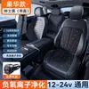 Almofada de Assento Ventilada de Verão para Carro Almofada de Assento Ventilada de Seda Gelada para Carro 12V24V Almofada de Assento Refrigerada Fabricante Personalização OEM