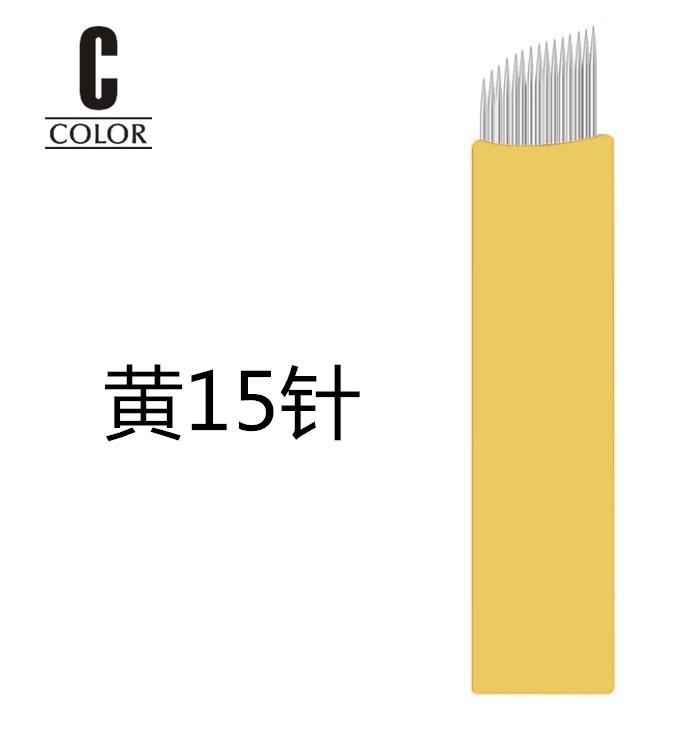 黄15