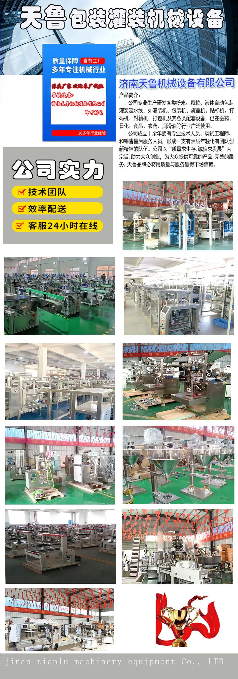 公司介绍厂房实拍.jpg无电话