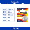Batería para control remoto de coche Panasonic CR1632/CR2032/CR2330/CR2430/CR2450/CR2477