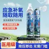 Cilindro de Oxígeno Portátil Médico con Capacidad Adicional de Oxígeno Sin Aumento de Precio, Tanque de Oxígeno para Mujeres Embarazadas que Viajan a Altas Altitudes, Suplemento de Oxígeno de 1.6 Litros