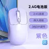 Ratón Universal para Laptop, Recargable, Modo Dual, Silencioso, Ratón Inalámbrico para Hombres y Mujeres, Adecuado para Uso en Oficina, Recargable