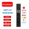 XMRM-P3 (MI-VER.23) é um item popular, de atacado: o controle remoto por voz para TVs inteligentes Xiaomi