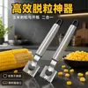 Pá para Debulhar Milho em Aço Inoxidável Multifuncional para Uso Doméstico na Cozinha Ferramenta Manual para Descascar Milho Dispositivo de Debulha Rápido e que Economiza Mão de Obra