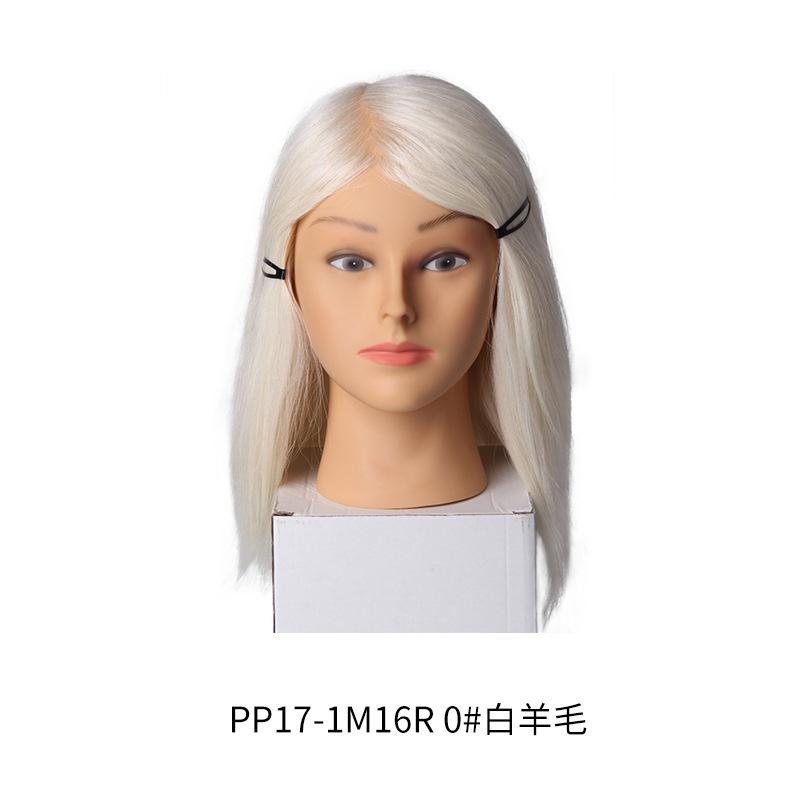 PP17-1M16R-0#白羊毛