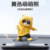 Monos deslizantes de oso patinador para coche, adornos móviles de oso de dibujos animados para coche, pantalla de control central, panel de instrumentos, oso, adornos para coche nuevo