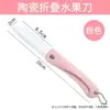 Cuchillo Multifuncional para Frutas, Cortador Plegable de Melón y Frutas de Cerámica, Pelador, Cuchillo de Cocina para Cortar Frutas y Verduras, Juego de Tabla de Cortar