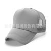 Procesamiento de Gorra de Malla Esponja para Primavera y Verano con Logo, Mismo Estilo para Hombres y Mujeres, de Moda y Versátil, Imprescindible para Exteriores en Invierno, Sensación de Alta Gama