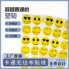 Adesivos Personalizados de Rosto Sorridente de Desenho Animado para Crianças, Fofos e Divertidos, à Prova d'Água e Resistentes ao Desgaste, Adesivos Decorativos de Recompensa para Jardim de Infância