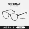 Gafas Modelo 3105 Estilo Chanel de Acetato Ojo de Gato con Montura Negra para Mujer, Realza el Cutis Sin Maquillaje, Se Pueden Adaptar Lentes de Graduación Bc-8063