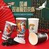 Vasos Gruesos Desechables para Té de Leche para Bebidas Frías, Cola, Café, Vasos de Papel para Llevar, Vasos de Té de Leche Estilo Chino Moderno al por Mayor