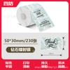 Papel Térmico Adhesivo Plateado Láser Redondo de 50 mm Etiqueta de Sellado Dorada Láser Impermeable Autoadhesiva Papel para Impresión Térmica