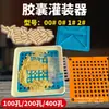 Máquina de Enchimento de Pó para Medicamentos Atacado, Dispositivo de Enchimento de Cápsulas, Dispositivo de Placa de Enchimento, Máquina de Enchimento, Máquina de Cápsulas Doméstica, Tamanho Pequeno