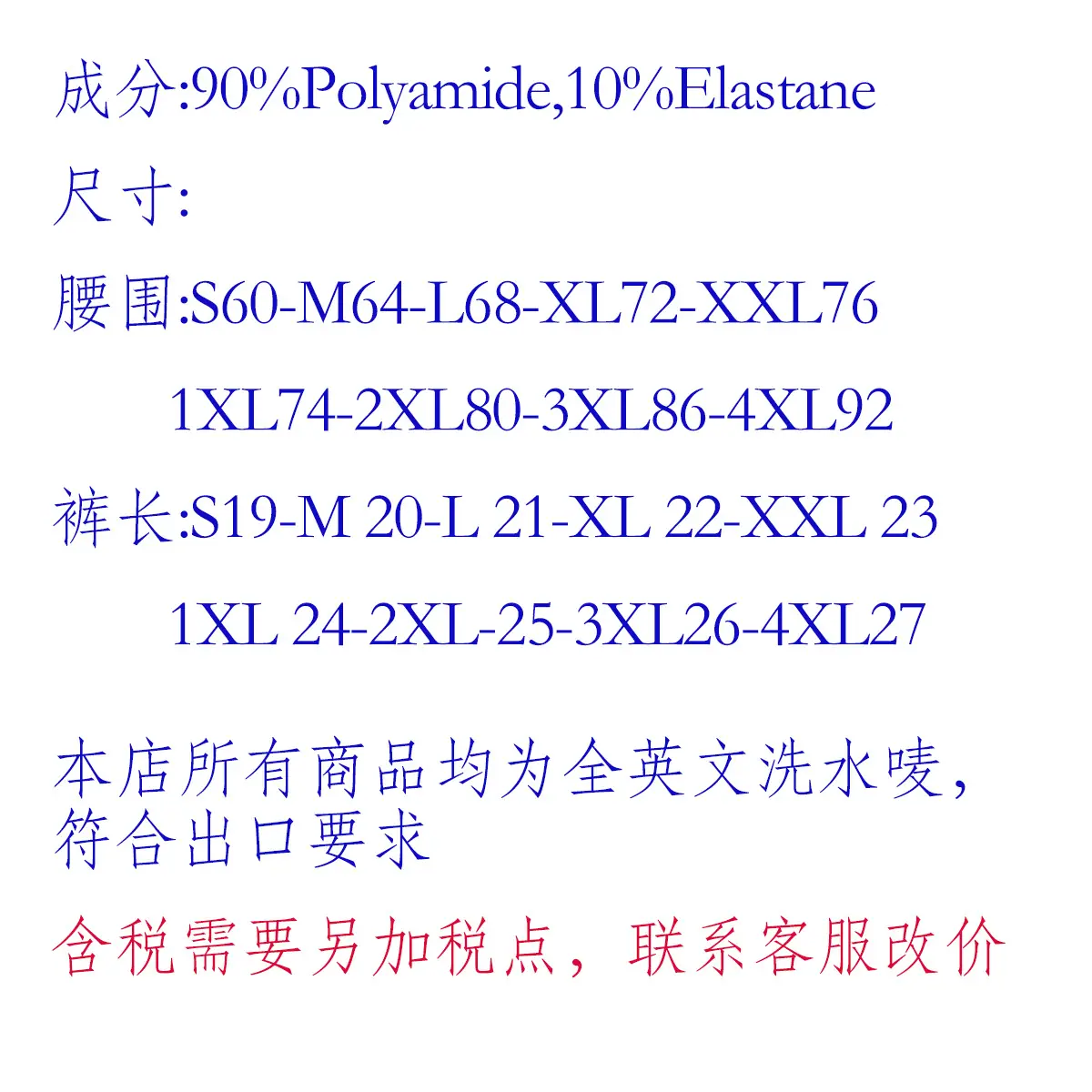 尺寸表