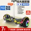 Coche de Equilibrio Eléctrico Bluetooth de Dos Ruedas, Juguete de 7 pulgadas para Niños y Adultos, Coche Genial Autoequilibrado con Luces