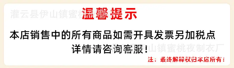 一键上货_20241030102015