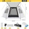 Tienda de campaña al aire libre para camping, juego completo, portátil, automática, de apertura rápida, para acampar, pernocta, equipo interior, engrosada, impermeable, por defecto