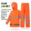 Conjunto de impermeable y pantalón de lluvia reflectante para trabajo 300D impermeable para lluvia intensa, adecuado para rescate de tráfico y trabajadores de saneamiento, equipo de seguridad de protección laboral de dos piezas
