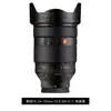 Tengdafei es adecuado para el objetivo Sony 24-70 F2.8GM de segunda generación, proporcionando protección completa con una película adhesiva sin pegamento 3M