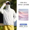 Ropa con Protección Solar UPF50+ para Hombre, Modelo Nuevo Verano 2026, Camisa Protectora Solar para Exteriores de Hilo Original de Seda de Hielo Anti-UV para Mujer, Transpirable y Delgada