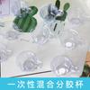 Taza dispensadora para dejar caer goma de cristal DIY Taza mezcladora Taza de plástico mezclado desechable Taza de color para dejar caer goma Taza de plástico para orina