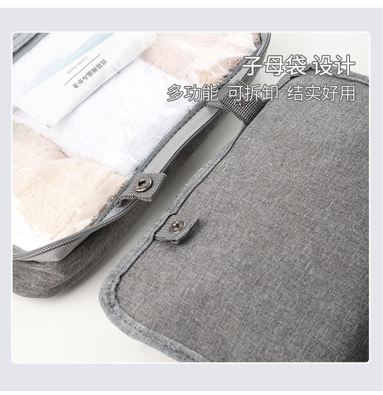 四折洗漱包-413_05