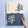 Cuadernos específicos por materia, engrosados, para estudiantes de preparatoria, tamaño B5 de secundaria, juego completo de nueve cuadernos de trabajo en clase específicos por materia