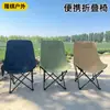 Silla lunar de respaldo alto, silla plegable portátil para exteriores, silla de comedor para camping, silla de pesca, mesa plegable, silla para acampar en coche
