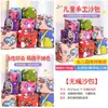 Regalos para Niños Guardería Juguetes Pequeños Regalos Cumpleaños 1 de Junio Día del Niño Estudiantes de Primaria Recompensas para Toda la Clase Caja Sorpresa Papelería