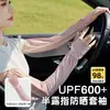 Guantes de Conducir para Protección Solar y Protección UV para Mujeres Conductores, Mangas de Hielo de Verano para Montar Bicicletas Eléctricas, Mangas Sueltas Extensibles