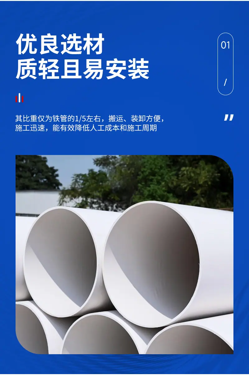 PVC排水管-详情_05
