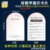 Cartulina para Uñas Portátil Cartulina Personalizada para Uñas Artísticas Tarjeta Trasera Exhibidor de Tarjetas Pequeño Papel Fondo Duro Almacenamiento Personalización