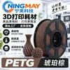 Filamento de Impressão 3D Ningmei Technology PETG vermelho básico adequado para Creality Farm 1,75 mm Peso Real 1 kg