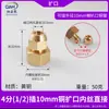 Latón macizo 4 minutos cable exterior abocardado Directo 1 minuto 2 minutos aire acondicionado refrigeración Junta abocinada de tubo de cobre boca de abocardado de tubo de cobre
