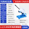 Máquina de corte industrial de 400 mm Alta Potência Perfil 2,2/3/4kW multifuncional tubo quadrado de metal aço inoxidável serviço pesado