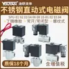 1 Acero Inoxidable Spu Pequeño 01 Válvula Solenoide 2 Diámetro Pequeño 2 Flujo 3 Apertura 4 Puntos 02 Diámetro Dn6 03 04 06