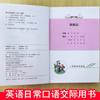 Autoestudio de inglés puede hablar inglés tan pronto como aprenda inglés inicio cero inglés principiante libro de inglés con caracteres chinos homófonos