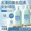 Detergente Especial para Ropa Interior de Maternidad y Bebé Limpieza Suave Antibacteriano Desodorizante Fragante Eliminación de Ácaros Lavado de Ropa Interior Infantil