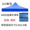 Tela para sombrilla 3x3 metros 2x3x4.5x6 Tela para carpa reemplazo de techo solar cuatro esquinas sombrilla tela superior parasol cuatro patas