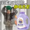 Suavizante de Lavanda, Fragancia de Larga Duración, Protección de la Forma, Suavizante para Cuidado de Ropa Antiestática, Solución para Cuidado de Ropa Eliminadora de Arrugas