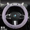 Cubierta de Volante de Coche de Cachemira Linda y Personalizada Universal Sin Anillo Interior Dibujos Animados Cómoda y Valiente contra el Frío Invierno Resistente al Frío y Cálida