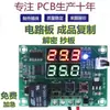 Procesamiento de Placa de Circuito Impreso Fuente de Fábrica Desencriptación de Chips Procesamiento de Parche SMT Copia de Placa de Circuito Copia de Producto Terminado