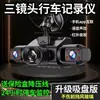 Cámara de tablero 360 grados 4K Ultra Clara de 4 lentes frontal, trasero, izquierdo y derecho con monitoreo de estacionamiento y modo centinela de 24 horas 2026