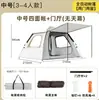 Soporta Dropshipping para Carpa Canopy de Exterior 2 en 1 Tienda de Campaña Parasol Plegable Protección Solar Configuración Rápida Abierta Instantánea