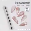 Herramienta para Uñas con Efecto Ojo de Gato Automático, Súper Fuerte, Giratoria, Gel para Uñas Ancho Estilo Francés, Perlas de Vidrio, Imán