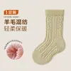 Calcetines para bebé otoño e invierno engrosados de lana tejido de ochos calcetines infantiles de media pantorrilla calcetines para recién nacido otoño e invierno calcetines para bebé engrosados
