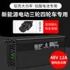 Cargador de Batería Seca de Plomo-Ácido con Carcasa de Aluminio 48V 60V 72V Triciclo Eléctrico Cuadriciclo Alta Potencia Cargador de Carga Rápida