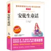 Clube de Leitura Feliz do Segundo Semestre da Terceira Série: Livros de Leitura Extracurricular para Alunos do Ensino Fundamental - Fábulas Chinesas Antigas (Três Anos)